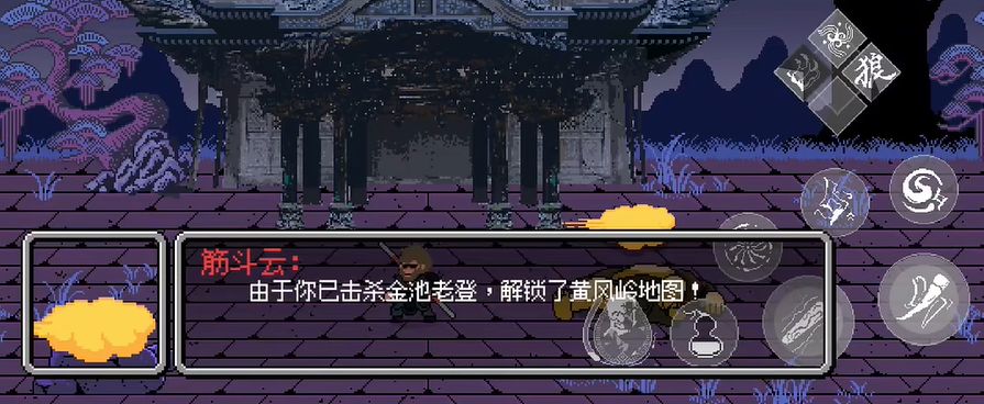 黑神话悟空像素版手游