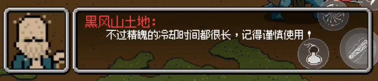 黑神话悟空像素版手游