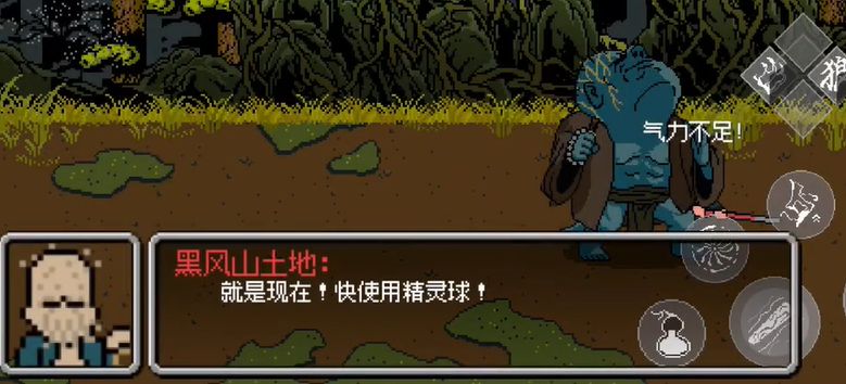 黑神话悟空像素版手游