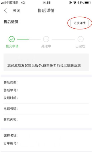 尚德机构
