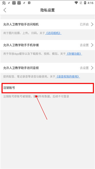人卫教学助手