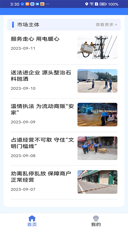 枣解决枣满意