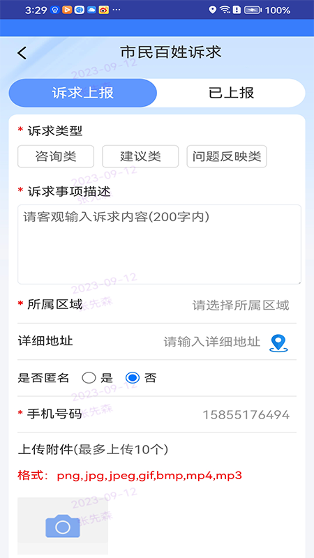 枣解决枣满意