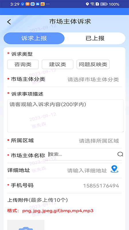 枣解决枣满意