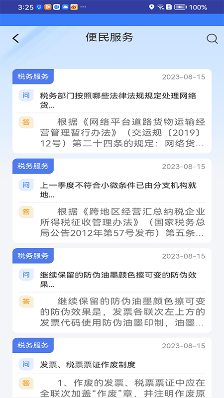 枣解决枣满意