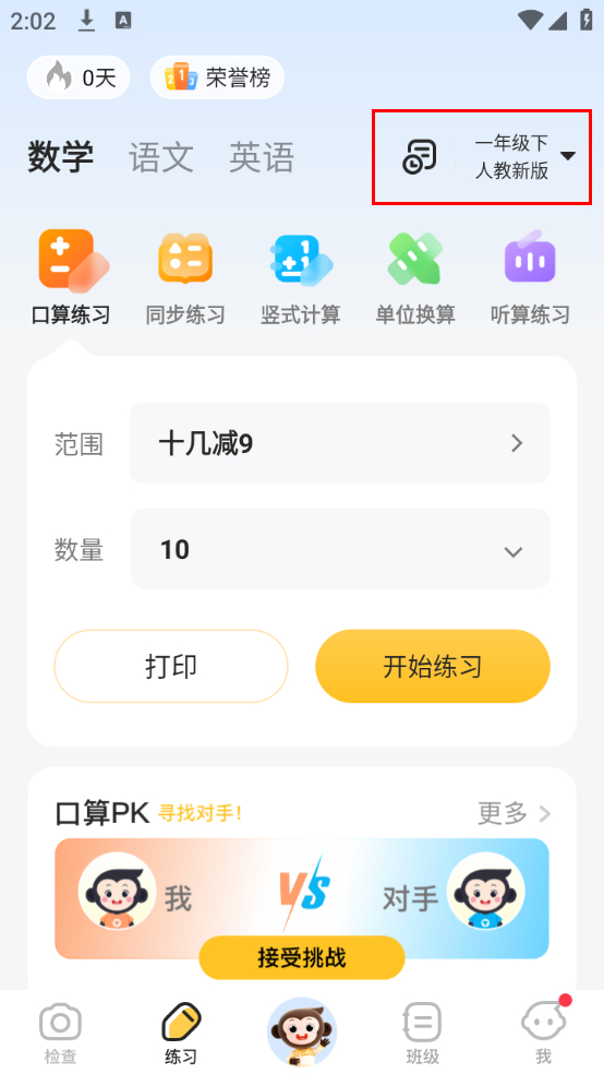 小猿AI