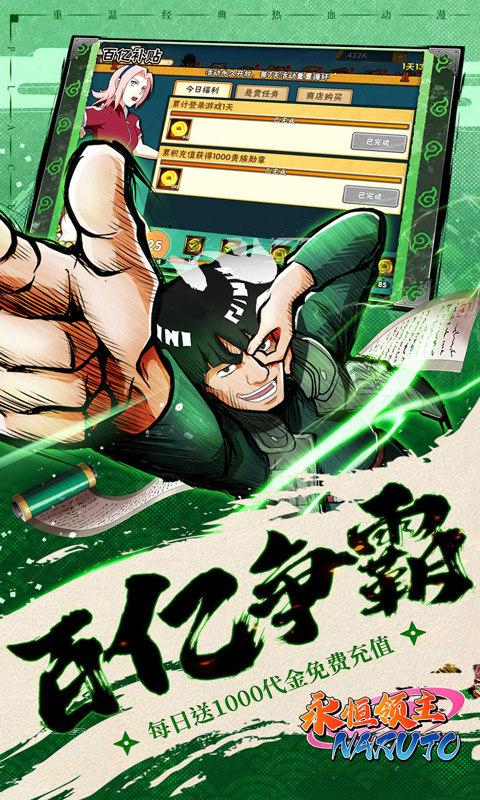 永恒领主官方版