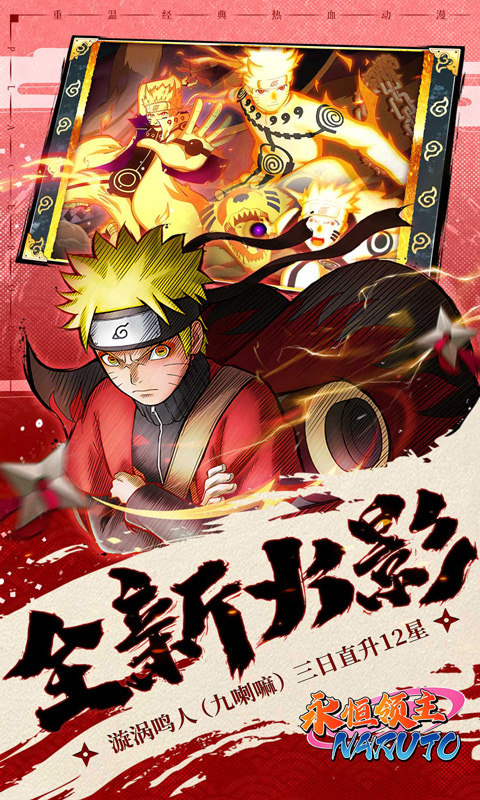 永恒领主官方版