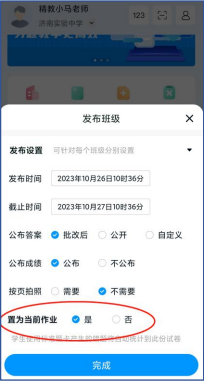 精教智学