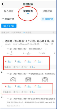 精教智学