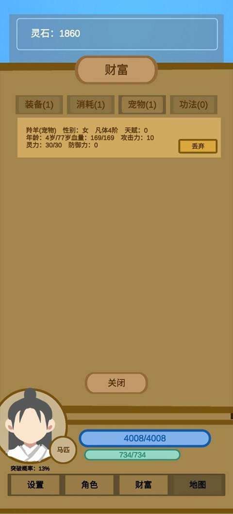 蛋糕修仙手游