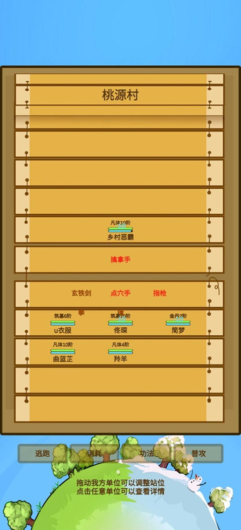 蛋糕修仙手游