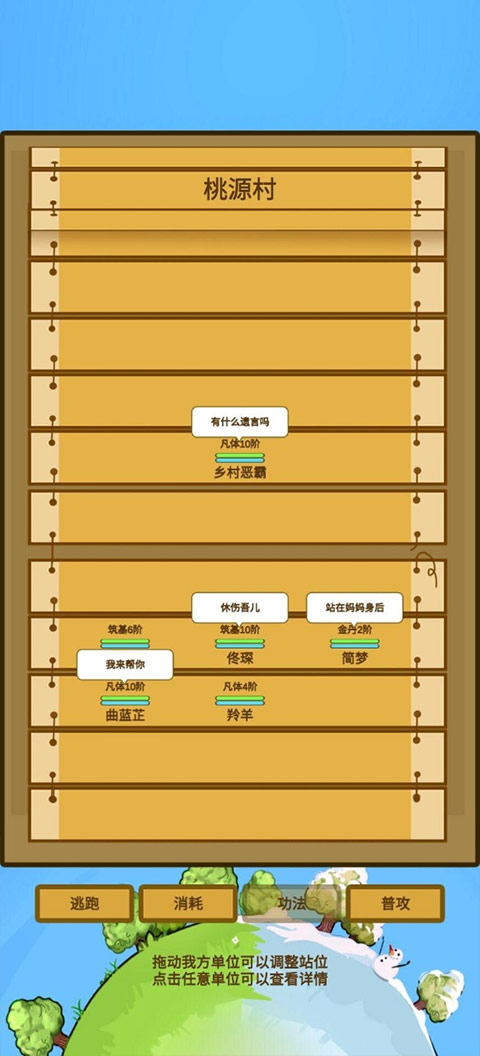 蛋糕修仙手游