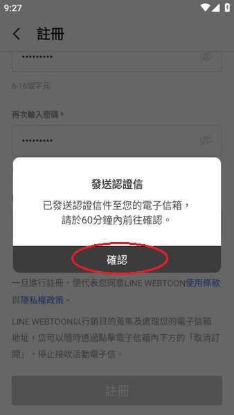 Webtoon中文版