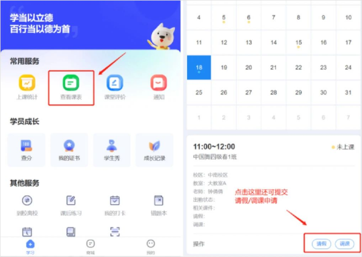 师生信