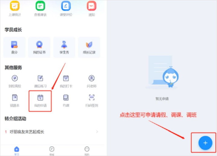 师生信