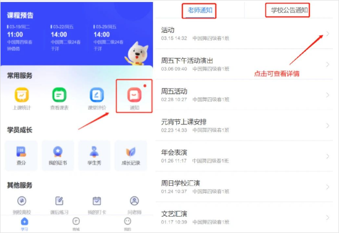 师生信