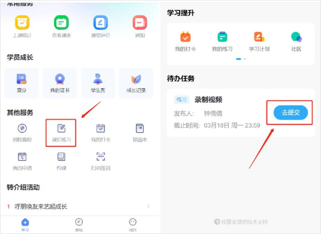 师生信