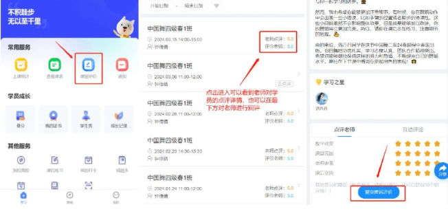 师生信