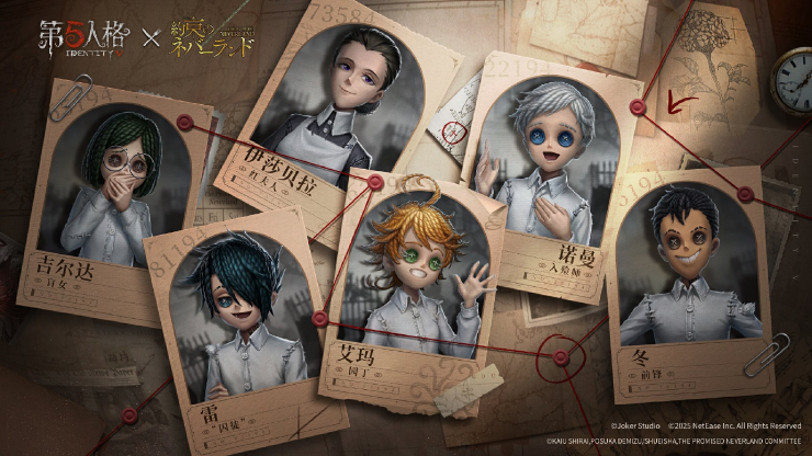 第五人格官方服