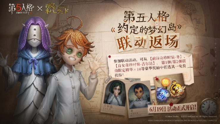 第五人格官方服