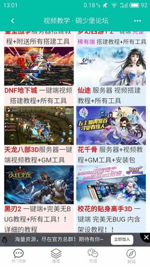 碉少堡论坛