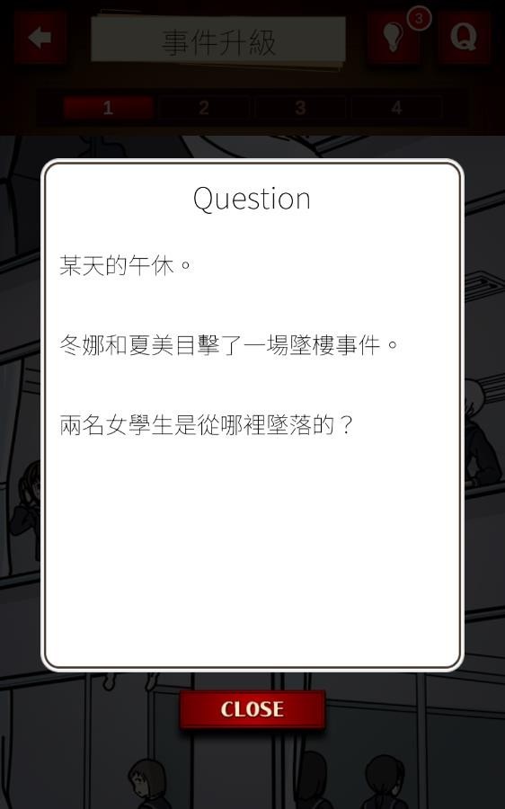 插画侦探手册