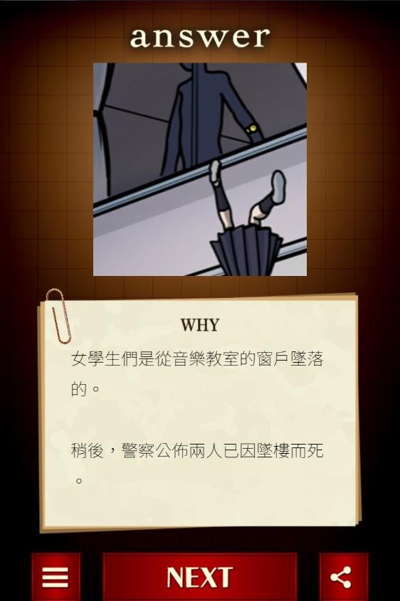 插画侦探手册