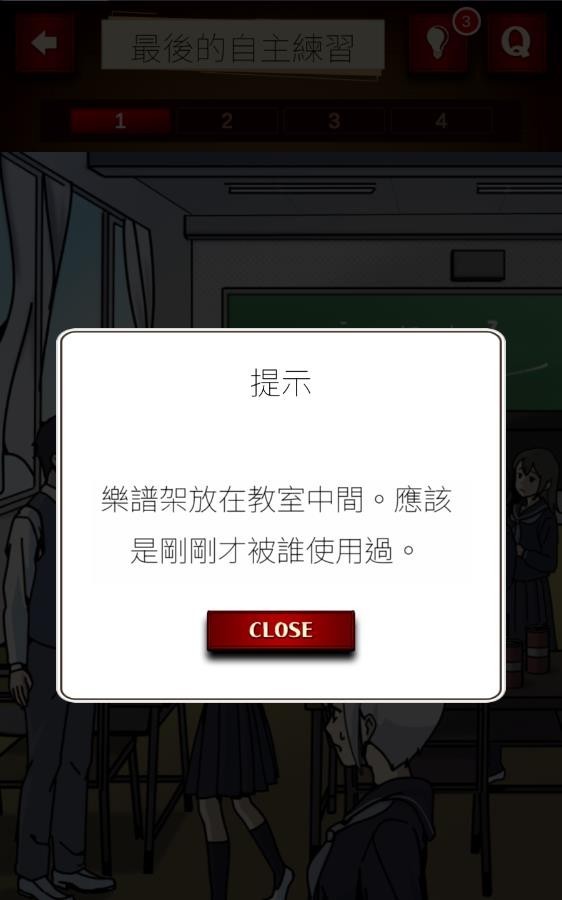 插画侦探手册