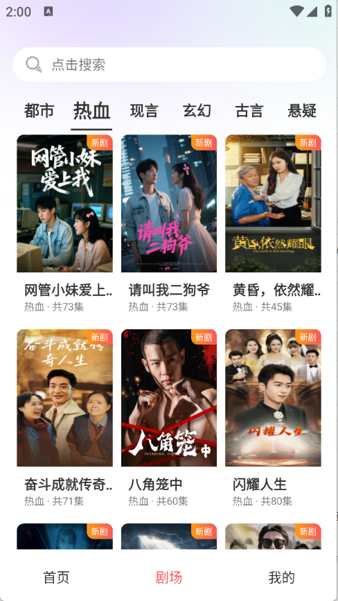 月亮免费短剧