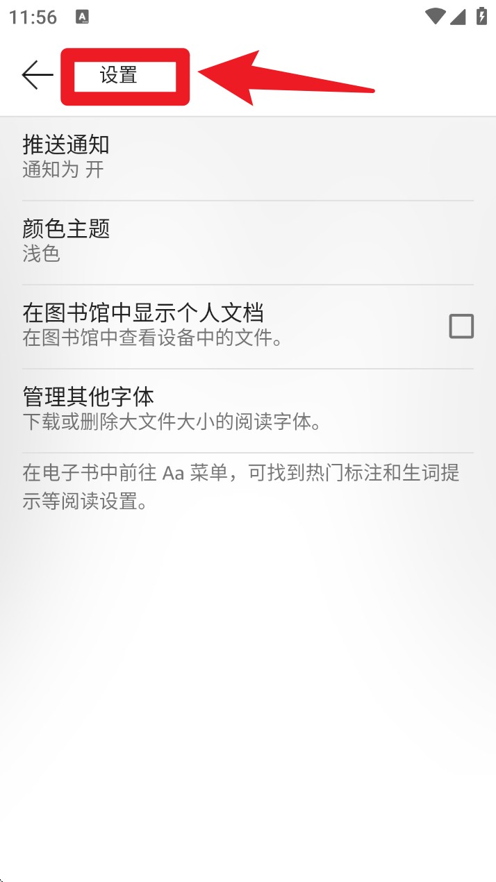 亚马逊kindle阅读器