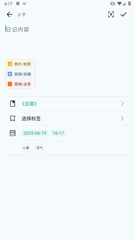 日记盒子
