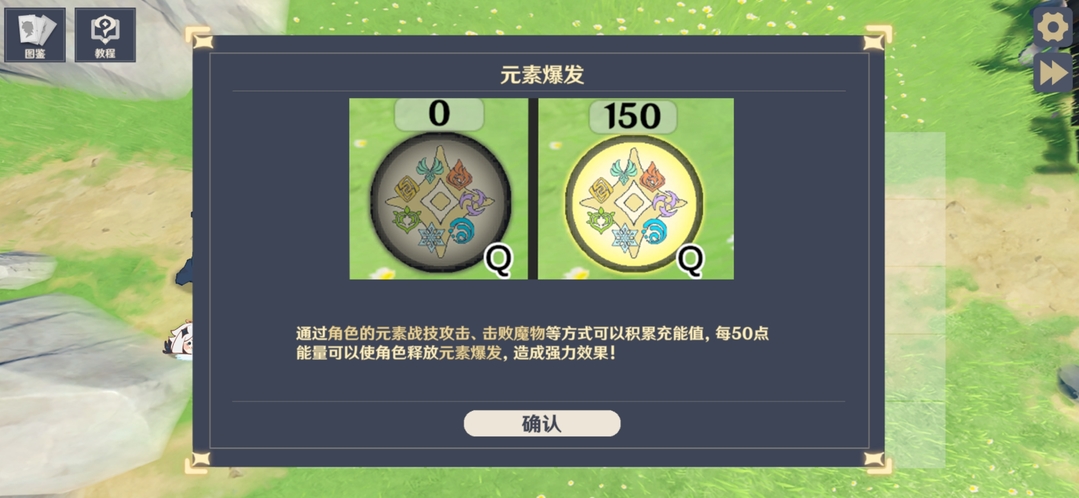 原神大战原魔1.2版本