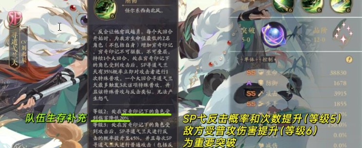 花亦山心之月sp寻道弋兰天攻略