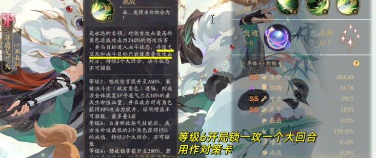 花亦山心之月sp寻道弋兰天攻略