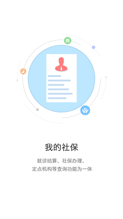 开封人社
