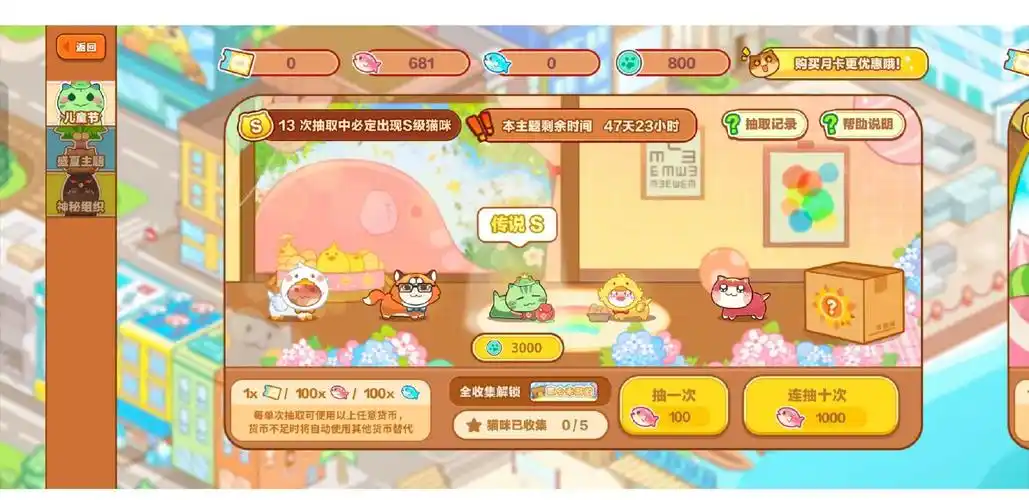 喵咪面包店