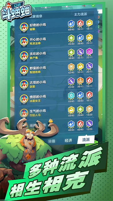 口袋斗蛐蛐官方正版