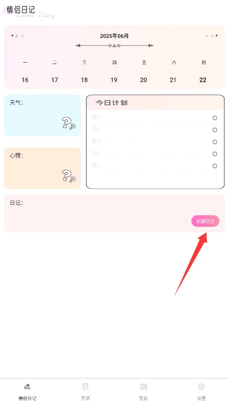 合信日记