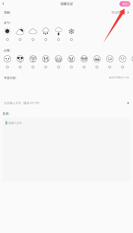 合信日记