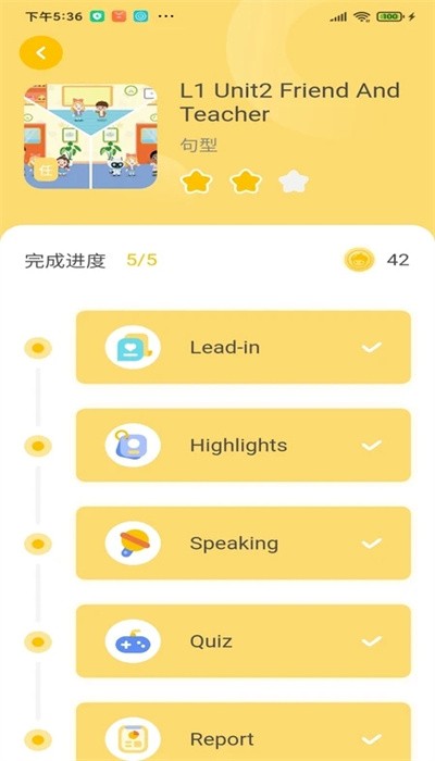 松果伴读