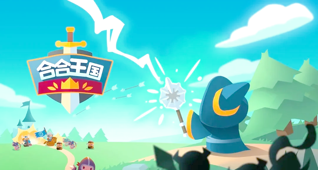 合合王国