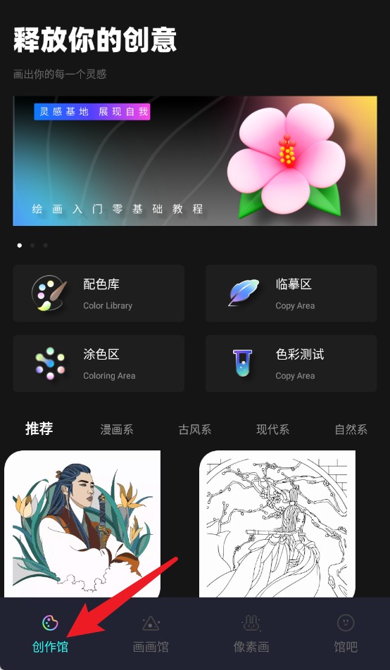 pocket绘画