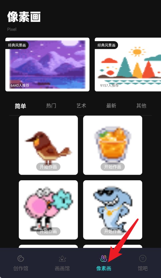 pocket绘画