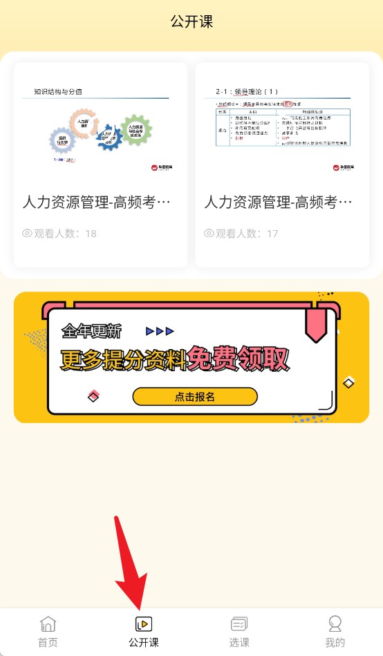 中级经济师练题库