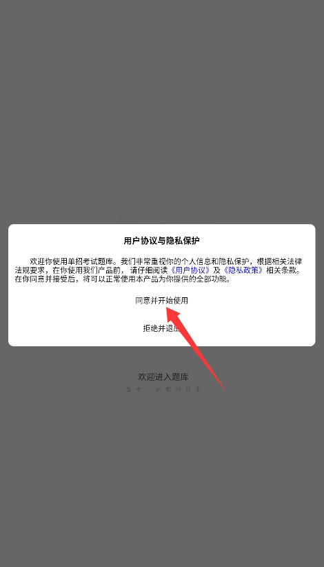 单招考试题库