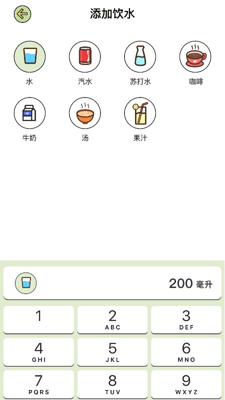 爱伴体重精灵