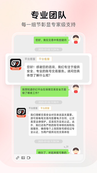 游可易
