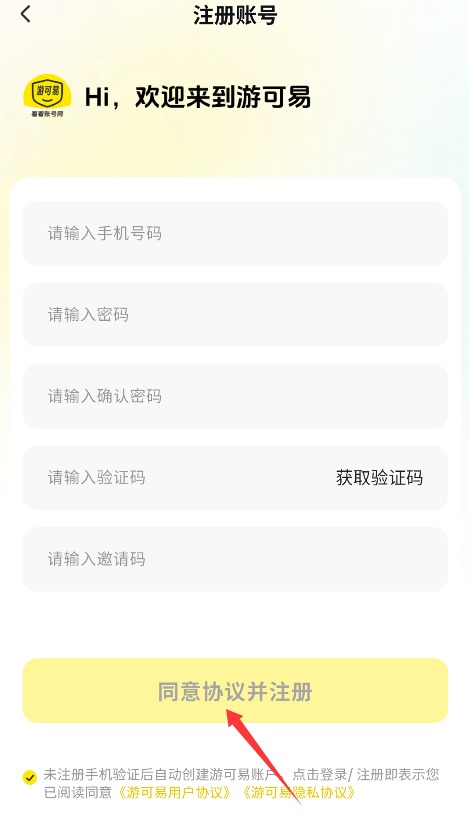 游可易