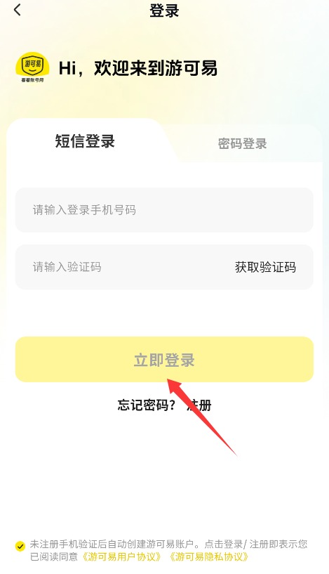 游可易